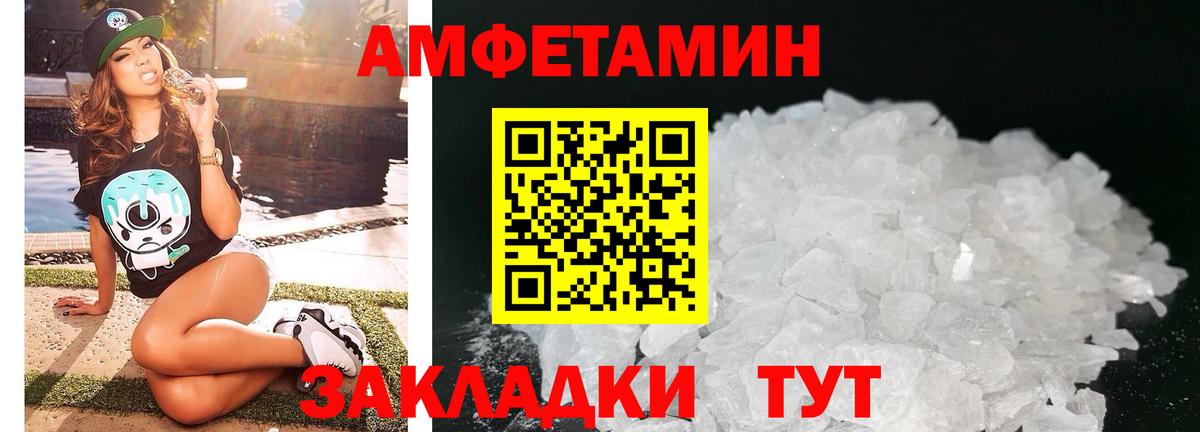 Амфетамин 97%  Вход с VPN  АМФЕТАМИН  Октябрьский 