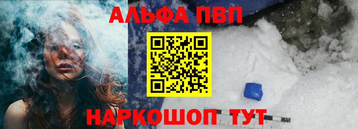 Альфа ПВП Соль Октябрьский