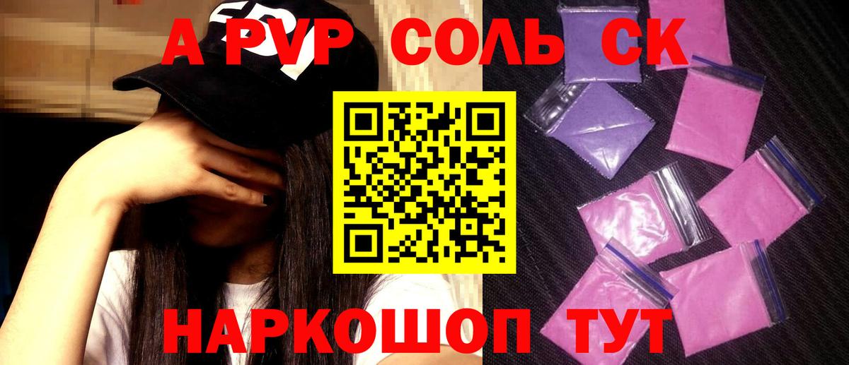 A-PVP крисы CK  Alpha PVP мука  Октябрьский  Вход с VPN 