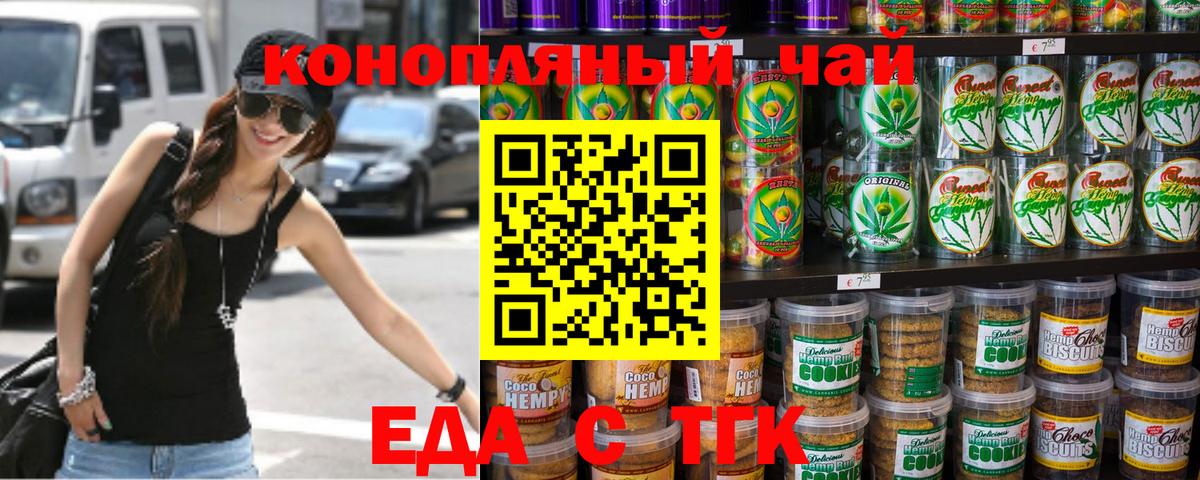Октябрьский  Cannafood марихуана  Вход с VPN 