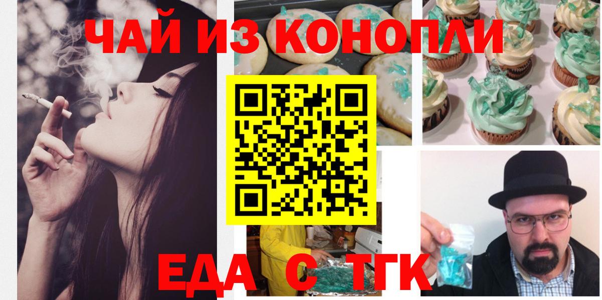 Canna-Cookies конопля Октябрьский