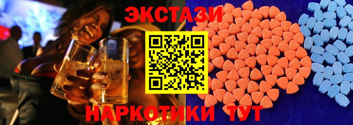 наркошоп  ЭКСТАЗИ круглые  Экстази  Вход с VPN  Октябрьский  Ecstasy 300 mg 