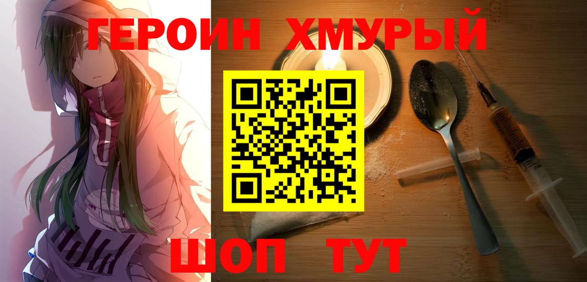 Героин VHQ  Вход с VPN  Октябрьский 