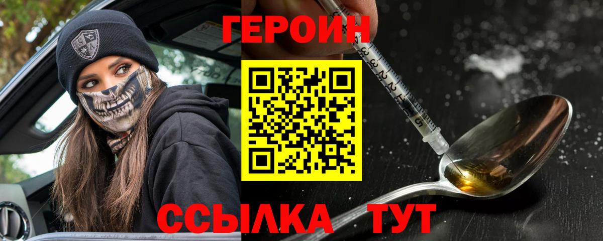 Героин гречка Октябрьский