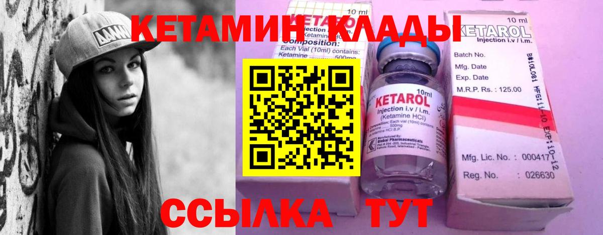 Октябрьский  Кетамин ketamine  КЕТАМИН ketamine  Вход с VPN 