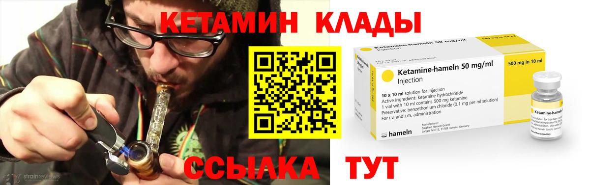 Кетамин VHQ Октябрьский
