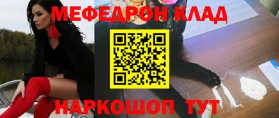 мефедрон Кудымкар