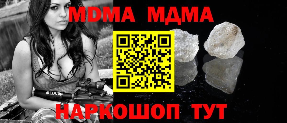 МДМА Molly Октябрьский