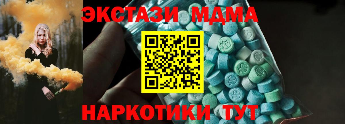 МДМА VHQ  Вход с VPN  MDMA VHQ  Октябрьский 
