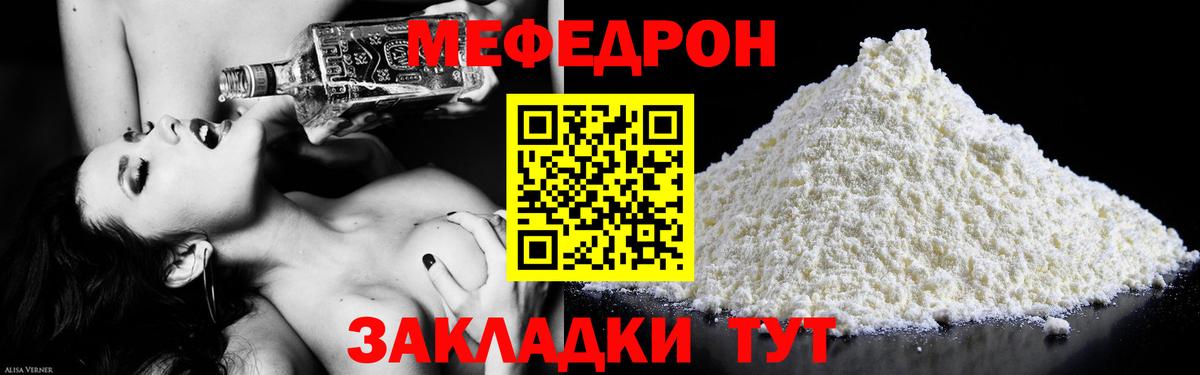Октябрьский  МЕФ кристаллы  Меф VHQ  МЯУ-МЯУ    зеркало  Вход с VPN 