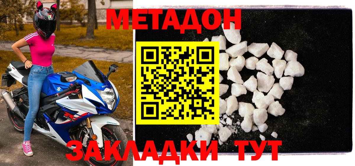 Октябрьский  МЕТАДОН methadone  Вход с VPN  МЕТАДОН белоснежный 