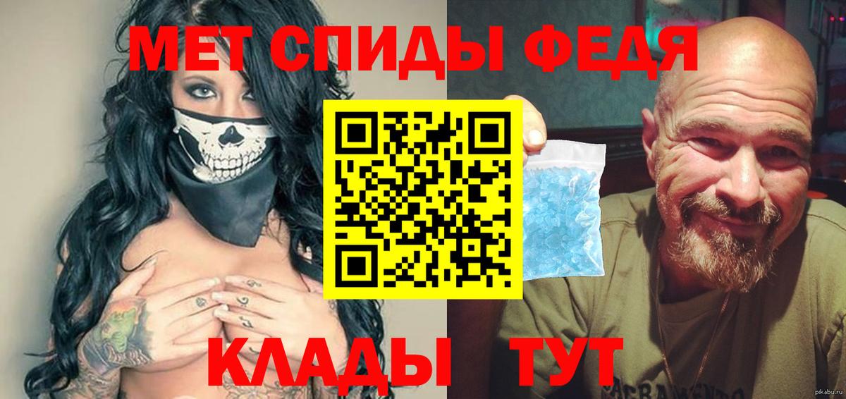 Метамфетамин винт  Вход с VPN  Октябрьский 