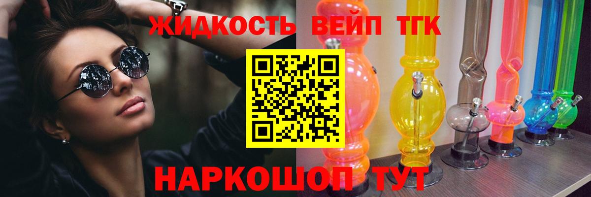 ТГК вейп  Вход с VPN  закладка  Октябрьский 